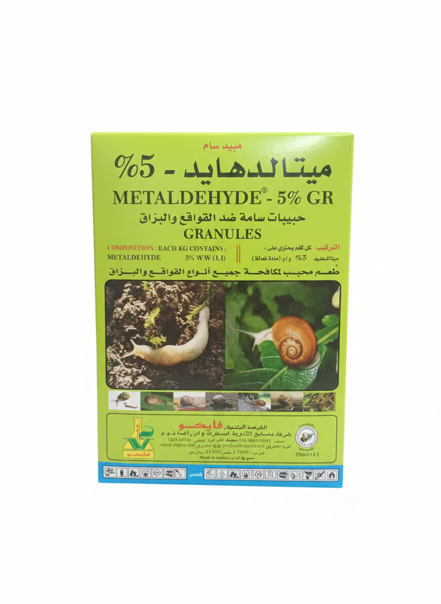 مبيد القواقع ميتالديهايد - Metaldehyde 5% GR