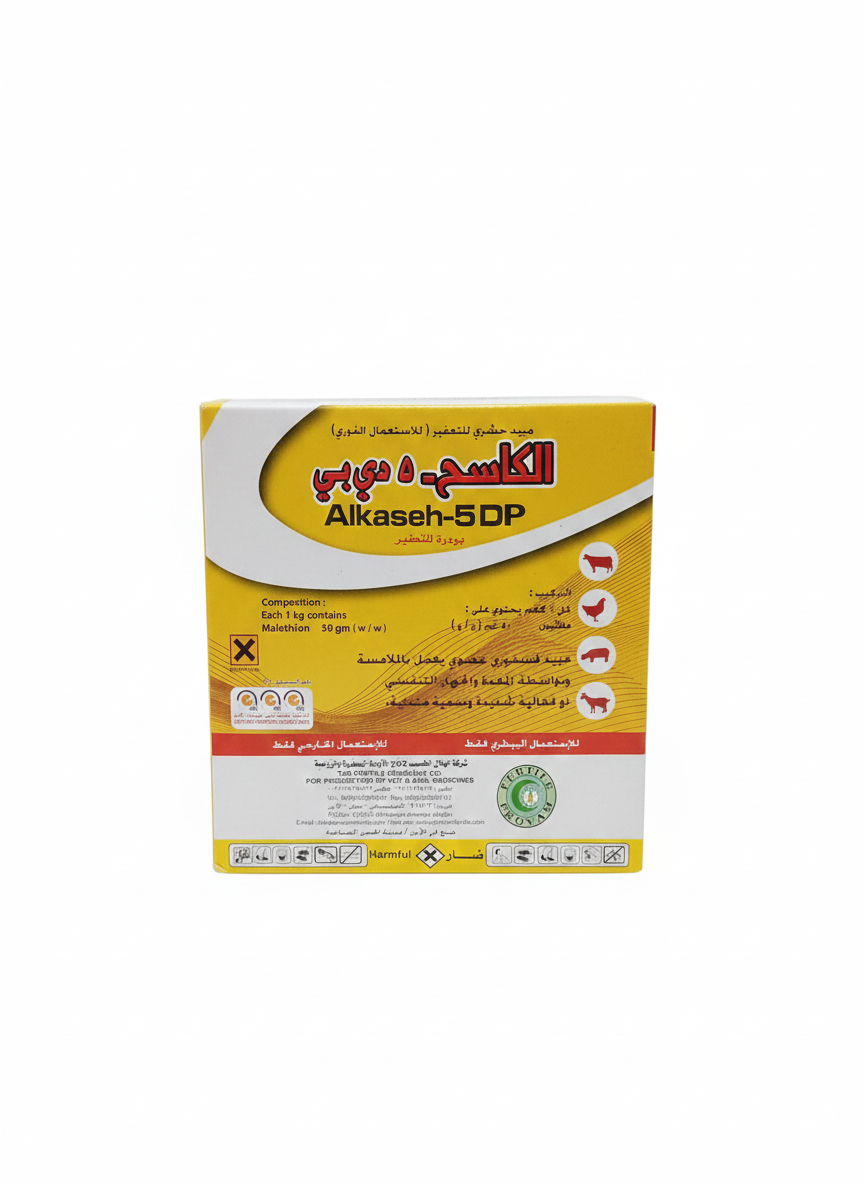 الكاسح-5 دي بي – Alkaseh-5 DP