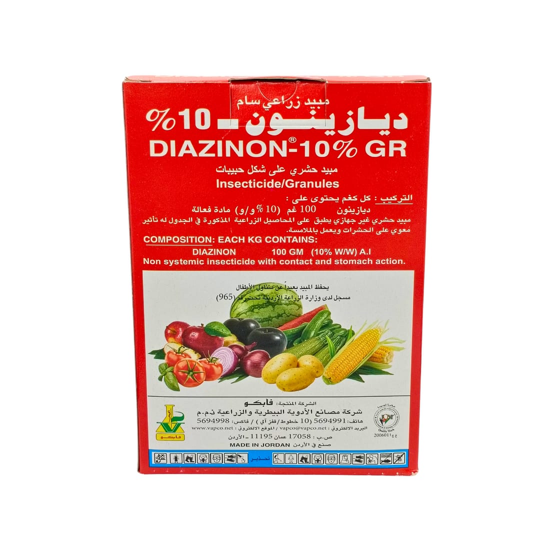 مبيد حشري محبب ديازينون 10% (1 كغ - DIAZINON 10% GR Pesticide