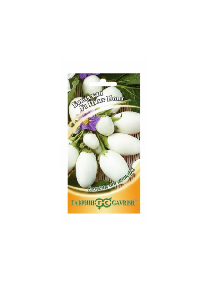 باذنجان ابيض